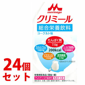 《セット販売》 森永乳業 エンジョイ クリミール ヨーグルト味 (125mL)×24個セット 栄養機能食品 亜鉛 銅 ※軽減税率対象商品 【送料無料】 【smtb-s】