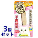 《セット販売》　いなばペットフード CIAO チャオ 焼本かつお 高齢猫用 かつお節味 (1本)×3個セット キャットフード