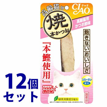 《セット販売》　いなばペットフード CIAO チャオ 焼本かつお 高齢猫用 かつお節味 (1本)×12個セット キャットフード tsuruha-10094932 ツルハドラッグ パッケージ画像