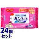 楽天ツルハドラッグ《セット販売》　ピジョン ハビナース トイレに流せるおしりふき 大判厚手 （40枚）×24個セット 介護 清拭 スキンケア用品 大人用