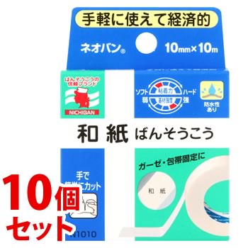 《セット販売》　ニチバン ネオバン (10mm×10m)×10個セット 和紙 ばんそうこう