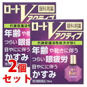 お買い上げいただける個数は2セットまでです リニューアルに伴いパッケージ・内容等予告なく変更する場合がございます。予めご了承ください。 名　称 《セット販売》　ロート製薬　ロートVアクティブ 内容量 13mL×2個 特　徴 ◆製品特徴 （1）代謝促進成分*が最大濃度※入っており、年齢などによる眼疲労時の回復力を高める処方です。 （2）涙液成分補給で、乾きからくる疲れ目に効果を発揮します。 （3）ゴマ油（製剤の安定剤）、ハッカ油（清涼化剤）、ユーカリ油（清涼化剤）配合で、うるおい感のあるすっきり気持ちのいいさし心地です。 　*パンテノール、タウリン、ビタミンB6のことをさす　※一般用眼科用薬製造承認基準の最大濃度配合◆容器特徴 いつでも、どこでも、スムーズに点眼できるフリーアングルノズル 簡単にアイケアできて、とっても便利です。ワンタッチ式スクリューキャップ 開ける時は左に1回カチッと回し、閉める時も右に1回カチッと回すだけ。簡単便利です。 効能・効果 ●目のかすみ（目やにの多いときなど） ●目の疲れ ●結膜充血 ●目のかゆみ ●眼病予防（水泳のあと、ほこりや汗が目に入ったときなど） ●眼瞼炎（まぶたのただれ） ●紫外線その他の光線による眼炎（雪目など） ●ハードコンタクトレンズを装着しているときの不快感 用法・用量 1回1〜3滴、1日5〜6回点眼してください。 【用法・用量に関連する注意】 （1）小児に使用させる場合には、保護者の指導監督のもとに使用させてください。 （2）容器の先を目やまぶた、まつ毛に触れさせないでください。　〔汚染や異物混入（目やにやホコリ等）の原因となる〕 　また、混濁したものは使用しないでください。（3）ソフトコンタクトレンズを装着したまま使用しないでください。（4）点眼用にのみ使用してください。 成分・分量 (有効成分) パンテノール・・・0.1％ （新陳代謝を促進して目の疲れを改善します。） タウリン・・・1％ （新陳代謝を促進して目の疲れを改善します。） コンドロイチン硫酸エステルナトリウム・・・0.5％ （涙液成分補給で、角膜表面を保護して目の疲れを改善します。） ビタミンB6・・・0.1％ （新陳代謝を促進して目の疲れを改善します。） ネオスチグミンメチル硫酸塩・・・0.005％ （遠近調節機能を回復して目の疲れを改善します。） グリチルリチン酸二カリウム・・・0.1％ （抗炎症作用でかゆみ・充血を抑えます。） クロルフェニラミンマレイン酸塩・・・0.01％ （ヒスタミンをブロックして目のかゆみを抑えます。） ※添加物として、ゴマ油、ハッカ油、ユーカリ油、塩化Na、アミノカプロン酸、ホウ酸、ポリソルベート80、L-メントール、dL-カンフル、ゲラニオール、エデト酸Na、ベンザルコニウム塩化物、pH調節剤を含有します。 区　分 第3類医薬品/目薬 ご注意 ●使用上の注意 【相談すること】 1．次の人は、使用前に医師、薬剤師又は登録販売者にご相談ください。 （1）医師の治療を受けている人 （2）薬などによりアレルギー症状を起こしたことがある人 （3）次の症状のある人、はげしい目の痛み （4）次の診断を受けた人　緑内障 2．使用後、次の症状があらわれた場合は副作用の可能性があるので、直ちに使用を中止し、この説明書を持って医師、薬剤師又は登録販売者にご相談ください。 ［関係部位：症状］ 皮ふ：発疹・発赤、かゆみ 目：充血、かゆみ、はれ、しみて痛い 3．次の場合は使用を中止し、この説明書を持って医師、薬剤師又は登録販売者にご相談ください。 （1）目のかすみが改善されない場合 （2）2週間位使用しても症状がよくならない場合 ●保管および取扱い上の注意 （1）直射日光の当たらない涼しい所に密栓して保管してください。品質を保持するため、自動車内や暖房器具の近くなど、高温の場所（40℃以上）に放置しないでください。 （2）キャップを閉める際は、カチッとするまで回して閉めてください。（3）小児の手の届かない所に保管してください。（4）他の容器に入れ替えないでください。（誤用の原因になったり品質が変わる）（5）他の人と共用しないでください。 （6）使用期限（外箱に記載）を過ぎた製品は使用しないでください。なお、使用期限内であっても一度開封した後は、なるべく早くご使用ください。 （7）保存の状態によっては、成分の結晶が容器の先やキャップの内側につくことがあります。その場合には清潔なガーゼ等で軽くふきとってご使用ください。（8）容器に他の物を入れて使用しないでください。 ◆本品記載の使用法・使用上の注意をよくお読みの上ご使用下さい。 製造販売元 ロート製薬株式会社　大阪市生野区巽西1-8-1 お問合せ 【お客様安心サポートデスク】 東京：03-5442-6020　大阪：06-6758-1230 受付時間 9：00〜18：00(土、日、祝日を除く) 広告文責 株式会社ツルハグループマーチャンダイジング カスタマーセンター　0852-53-0680 JANコード：4987241135974