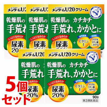 【第3類医薬品】《セット販売》　近江兄弟社 メンターム U20クリーム (90g)×5個セット 手指のあれ ひじ..