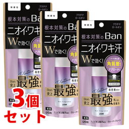 《セット販売》　ライオン Ban 汗ブロック プラチナロールオン 無香性 (40mL)×3個セット 制汗 皮ふ汗臭　【医薬部外品】