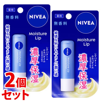 《セット販売》 花王 ニベア モイスチャーリップ 無香料 (3.9g)×2個セット リップクリーム 【医薬部外品】