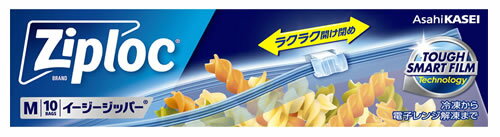 旭化成 ジップロック イージージッパー M (10枚) フリーザーバック 食品保存袋 スライド式ジッパー付き袋 Ziploc
