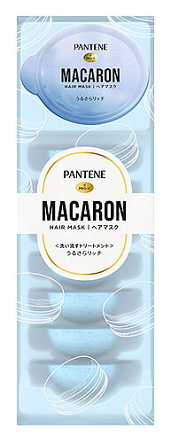 P&G パンテーン マカロンヘアマスク うるさらリッチ (12mL×8個) 洗い流すトリートメント　【P＆G】