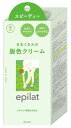 クラシエ エピラット 脱色クリーム スピーディー (40g+80g) ムダ毛処理 epilat 【医薬部外品】