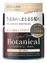 柳屋本店 ネイチャーモード ボタニカル ウォータリーワックス ナチュラル N (72g) ヘアワックス