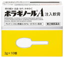 【第(2)類医薬品】天藤製薬 ボラギノールA注入軟膏 (2g×10個) 痔疾用外用薬 痔の薬 いぼ痔 きれ痔