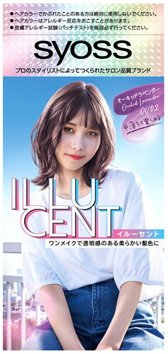 ヘンケルジャパン サイオス イルーセント OV02 オーキッドラベンダー (1個) 黒髪用ヘアカラー　【医薬部外品】