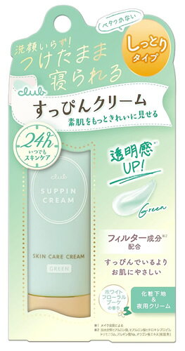 クラブコスメチックス クラブ すっぴんクリームC ホワイトフローラルブーケの香り (30g) 化粧下地 夜用クリーム 1