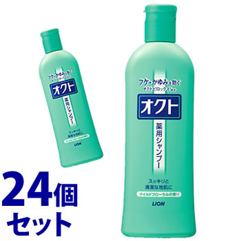 《セット販売》 ライオン オクト 薬用シャンプー 320mL 24個セット 【医薬部外品】