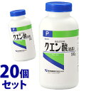 《セット販売》 健栄製薬 クエン酸 結晶 P (500g)×20個セット 酸味料 食品添加物 ※軽減税率対象商品