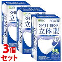 《セット販売》 医食同源ドットコム isDG 立体型スパンレース不織布カラーマスク ホワイト (30枚)×3個セット 個別包装 SPUN MASK 防災