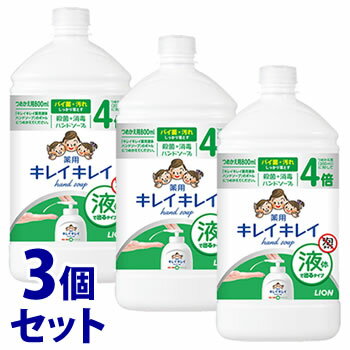 《セット販売》　ライオン キレイキレイ 薬用液体ハンドソープ 特大サイズ つめかえ用 (800mL)×3個セット 詰め替え用　