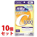 《セット販売》　DHC 持続型ビタミンC 60日分 (240粒)×10個セット 栄養機能食品 サプリメント　※軽減税率対象商品