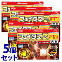 【第2類医薬品】《セット販売》 久光製薬 フェイタスZα ジクサス 温感 大判 (7枚)×5個セット ジクロフェナクナトリウム2.0%配合 【セルフメディケーション税制対象商品】