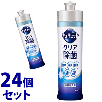 【24本】キュキュット 食器用洗剤 クリア除菌 グレープフルーツの香り 本体 240ml