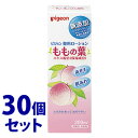 《セット販売》 ピジョン 薬用ローション ももの葉 (200mL)×30個セット ベビーローション 【医薬部外品】