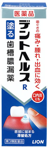 【第3類医薬品】ライオン デントヘルスR 40g 歯肉炎・歯槽膿漏薬