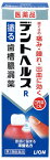 【第3類医薬品】ライオン デントヘルスR (40g) 歯肉炎・歯槽膿漏薬