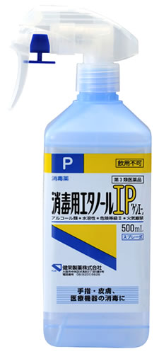 【第3類医薬品】消毒薬　消毒用エタノールIP　ケンエー　スプレー式　(500ml)