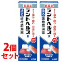 【第3類医薬品】《セット販売》 ライオンデントヘルスR(40g)×2個セット歯肉炎 歯槽膿漏薬 【送料無料】 【smtb-s】