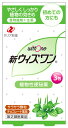 【第(2)類医薬品】ゼリア新薬 新ウィズワン チョコレート風味 3回分 (3包) 植物性便秘薬 便秘薬
