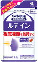 小林製薬 小林製薬の機能性表示食品 ルテイン 30日分 (30粒) 機能性表示食品　※軽減税率対象商品 その1