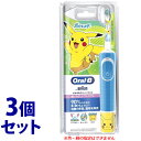 《セット販売》　P&G ブラウン オーラルB すみずみクリーン キッズ プレミアム (1個)×3個セット 電動歯ブラシ ポケモン ポケットモンスター　