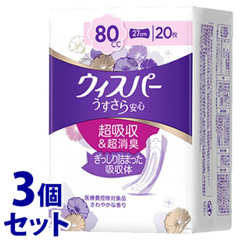 《セット販売》 P&G ウィスパー うすさら安心 安心の中量用 80cc (20枚)×3個セット 女性用 尿とりパッド 尿ケアパッド 【P＆G】 【医療費控除対象品】