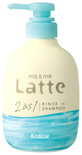 クラシエ マー＆ミー Latte ラッテ リンスインシャンプー (490mL) ノンシリコンシャンプー