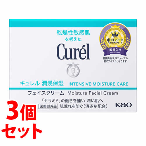 《セット販売》花王 キュレル 潤浸保湿 フェイスクリーム (40g)×3個セット curel 敏感肌用クリーム 乾燥肌 敏感肌 セラミド 医薬部外品