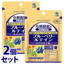 《セット販売》 小林製薬 小林製薬の栄養補助食品 ブルーベリー ルテイン メグスリノ木 約30日分 (60粒)×2個セット サプリメント ※軽減税率対象商品