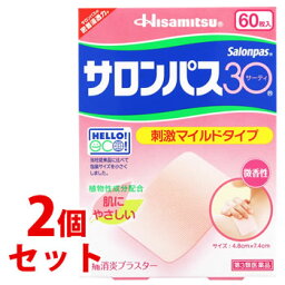 【第3類医薬品】《セット販売》　久光製薬 サロンパス30 刺激マイルドタイプ (60枚)×2個セット 微香性 鎮痛消炎プラスター　【セルフメディケーション税制対象商品】