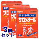 【第3類医薬品】《セット販売》　佐藤製薬 サロメチール (200g)×3個セット サトウ製薬　【セルフメディケーション税制対象商品】