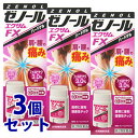 【第2類医薬品】《セット販売》 大鵬薬品工業 ゼノールエクサムFX (32g)×3個セット 【セルフメディケーション税制対象商品】