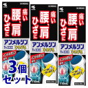 《セット販売》　小林製薬 アンメルシン1％ヨコヨコひろびろ (110mL)×3個セット　