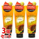 《セット販売》　クラシエ ディアボーテ オイルイントリートメント リッチ＆リペア (200g)×3個セット ヒマワリ HIMAWARI