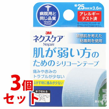 《セット販売》　スリーエムジャパン 3M ネクスケア 肌が弱い方のためのシリコーンテープ ライトブルー 25mm×3.6m (1個)×3個セット サージカルテープのサムネイル