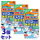 《セット販売》 小林製薬 メガネクリーナ ふきふき くもり止め (20包)×3個セット