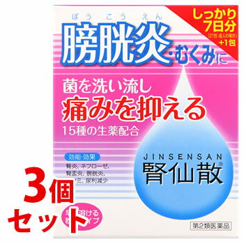 お買い上げいただける個数は1セットまでです リニューアルに伴いパッケージ・内容等予告なく変更する場合がございます。予めご了承ください。 名　称 腎仙散　じんせんさん 内容量 21包×3個 特　徴 膀胱炎・むくみに 生薬製剤 膀胱炎の原因の多くは菌が引き起こす炎症です。 「腎仙散」は、原因菌に働く抗菌生薬ウワウルシを配合。 膀胱炎にしっかり効きます。※ ※通常4-7日間の服用で原因菌を抑え込みますので、痛み等の症状が治まった後も薬を残さず飲みきるようにしてください。 〔抗菌〕ウワウルシが膀胱炎の原因菌に働きかけます。 〔利尿〕タクシャ・ブクリョウ・ジオウ等が菌を尿で外へ押し出します。 〔抗炎症〕インチンコウ・シャクヤク等が膀胱の炎症を改善します。 〔鎮痛〕シャクヤク・ボウイ等が排尿後の痛みなどを和らげます。 服用ポイント 温かいお湯で服用いただくと、より効果的かつ服用しやすくなります。 養生ポイント ◆トイレを我慢しないようにしましょう。 ◆免疫力を下げないためにも、疲れやストレスを溜めないようにしましょう。 ◆温かい飲み物を摂るなど、身体を冷やさないようにしましょう。 ※製剤の特性から触感的に固まっているように感じられますが、分包品を振ることにより内容物が固まっていないことを確認できます。 ※本剤を服用する際、口中の水分により口の中で固まったように感じることがありますが、効果に変わりはありませんのでそのまま服用ください。 効能・効果 腎炎、ネフローゼ、腎盂炎、膀胱炎、ムクミ、尿利減少 用法・用量 次の量を食間に水又はお湯で服用してください。 年齢・・・1回量・・・1日服用回数 成人・・・1包・・・3回 8歳-15歳・・・1/2包・・・3回 4歳-7歳・・・1/3包・・・3回 4歳未満・・・服用しない 〔服用時間を守りましょう。〕食間：食後2-3時間後の空腹時を指します。 ●用法・用量に関連する注意（1）用法・用量を厳守してください。 （2）小児に服用させる場合には、保護者の指導監督のもとに服用させてください。 成分・分量 1包1.5g・20包中に次の生薬より製したエキスを含有しています。 成分・・・分量 タクシャ・・・6.0g インチンコウ・・・5.0g ニワトコ・・・8.0g ケイヒ・・・6.0g ボウイ・・・6.0g ボウコン・・・6.0g ジオウ・・・6.0g シャゼンシ・・・6.0g ソウジュツ・・・7.0g ウワウルシ・・・10.0g ブクリョウ・・・8.0g シャクヤク・・・7.0g チョレイ・・・6.0g サンシシ・・・5.0g キササゲ・・・8.0g 添加物としてカルメロースCa、無水ケイ酸を含有します。 区　分 医薬品/商品区分：第2類医薬品/生薬製剤/日本製 ご注意 【使用上の注意】 ●相談すること 1．次の人は服用前に医師、薬剤師又は登録販売者に相談してください。 （1）医師の治療を受けている人 （2）妊婦又は妊娠していると思われる人 （3）胃腸の弱い人 （4）薬などによりアレルギー症状を起こしたことがある人 （5）次の症状のある人 食欲不振、吐き気・嘔吐 2．服用後、次の症状があらわれた場合は副作用の可能性があるので、直ちに服用を中止し、この文書を持って医師、薬剤師又は登録販売者に相談してください。 ［関係部位：症状］ 皮膚：発疹・発赤、かゆみ 消化器：食欲不振、胃部不快感、吐き気・嘔吐 まれに下記の重篤な症状が起こることがあります。その場合は直ちに医師の診療を受けてください。 ［症状の名称：症状］ 腸間膜静脈硬化症：長期服用により、腹痛、下痢、便秘、腹部膨満等が繰り返しあらわれる。 3．服用後、次の症状があらわれることがあるので、このような症状の持続又は増強が見られた場合には、服用を中止し、この文書を持って医師、薬剤師又は登録販売者に相談してください。 下痢 4．1ヵ月位服用しても症状がよくならない場合は服用を中止し、この文書を持って医師、薬剤師又は登録販売者に相談してください。 5．長期連用する場合には、医師、薬剤師又は登録販売者に相談してください。 【保管及び取扱い上の注意】（1）直射日光の当たらない湿気の少ない涼しい所に保管してください。 （2）小児の手の届かない所に保管してください。 （3）他の容器に入れ替えないでください。 （誤用の原因になったり品質が変わることがあります。） （4）1包を分割した残りを服用する場合には、袋の口を折り返して保管し、2日以内に服用してください。 （5）使用期限を過ぎた製品は服用しないでください。 ◆本品記載の使用法・使用上の注意をよくお読みの上ご使用下さい。 製造販売元 摩耶堂製薬株式会社　神戸市西区玉津町居住65-1 お問合せ 摩耶堂製薬株式会社　問い合わせ先：「くすりの相談室」　電話：（078）929-0112 受付時間：9時から17時30分まで（土、日、祝日、弊社休日を除く） 広告文責 株式会社ツルハグループマーチャンダイジング カスタマーセンター　0852-53-0680 JANコード：4987210308217