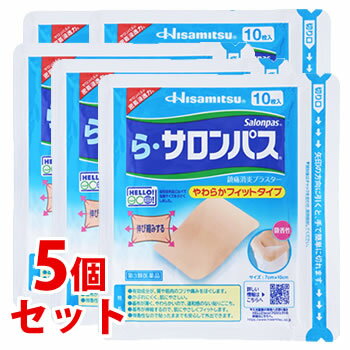 【第3類医薬品】《セット販売》　久光製薬 ら・サロンパス (10枚)×5個セット 微香性 鎮痛消炎プラスター　【セルフメディケーション税制対象商品】