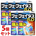 【第2類医薬品】《セット販売》 久光製薬 フェイタス5.0 (10枚)×5個セット フェルビナク配合テープ剤 【セルフメディケーション税制対象商品】