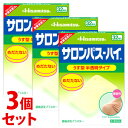 【第3類医薬品】《セット販売》 久光製薬 サロンパスハイ (32枚)×3個セット 肩こり 腰痛 筋肉痛 鎮痛消炎プラスター 【セルフメディケーション税制対象商品...