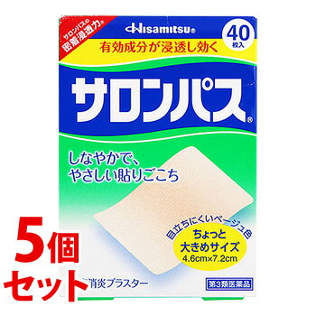 【第3類医薬品】《セット販売》　久光製薬 サロンパス (40枚)×5個セット 肩こり 鎮痛消炎プラスター　【セルフメディケーション税制対象商品】