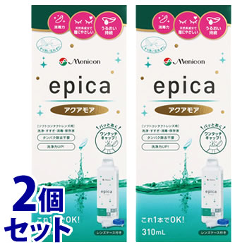 《セット販売》　メニコン エピカ アクアモア (310mL)×2個セット ソフトコンタクトレンズ用 洗浄・すすぎ・消毒・保存液　【医薬部外品】
