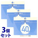 【第2類医薬品】《セット販売》　くらしリズム メディカル パレット浣腸40 (40g×10個入)×3個セット 便秘薬