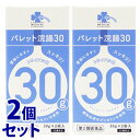 【第2類医薬品】《セット販売》 くらしリズム メディカル パレット浣腸30 (30g×2個入)×2個セット 便秘薬 トライアル用